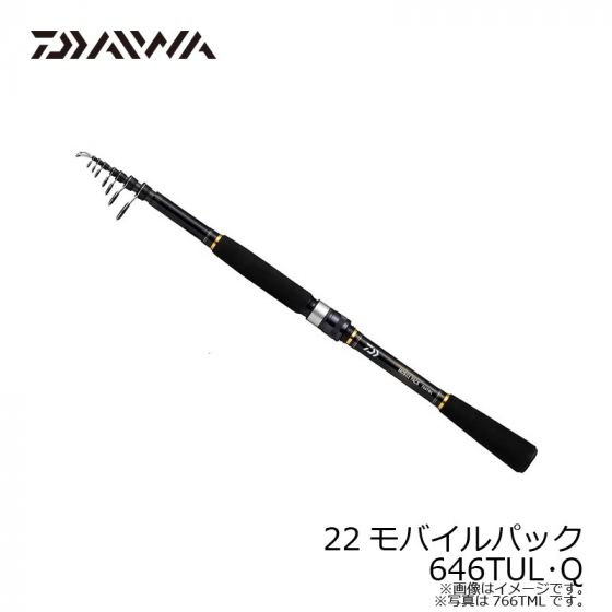 DAIWA MOBILE PACK 646TUL-Q 22年モデル