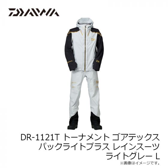 ダイワ DR-1121T トーナメント ゴアテックス パックライトプラス 