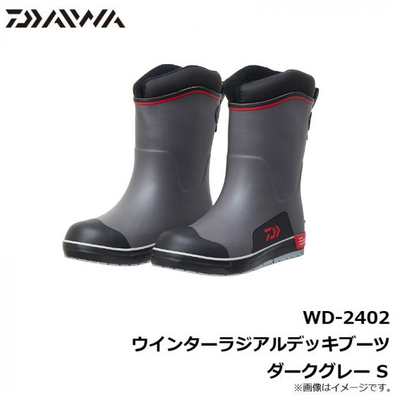 ダイワ ウインターラジアルデッキブーツ WD-2402 ダークグレー