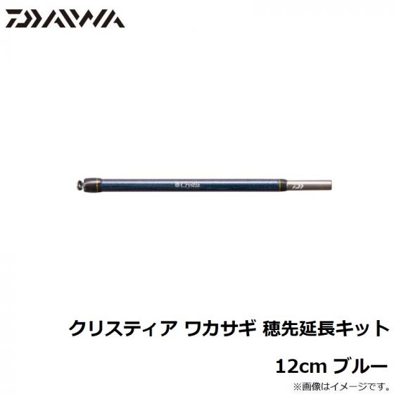 ダイワ クリスティアワカサギ穂先延長キット8cm 早けれ ダイワ クリスティアワカサギ穂先延長キット8cm 早けれ