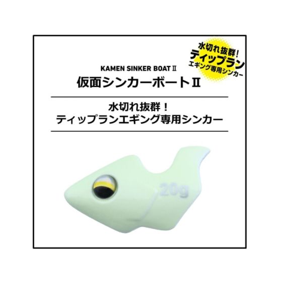 ダイワ 仮面シンカーボート2 10g グロー 具通販ならFTO