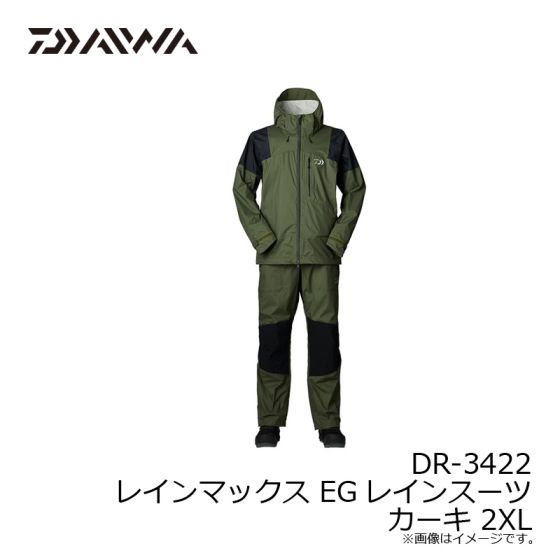 ダイワ DR-3422 レインマックス EGレインスーツ カーキ 2XL の釣具販売