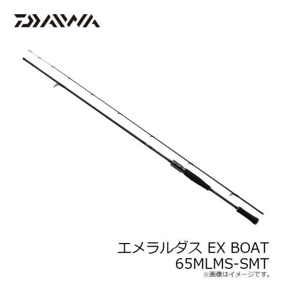 ≪´23年8月新商品！≫ エメラルダス EX BOAT 65MLMS-SMT・W