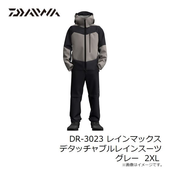 ダイワ DR-3023 レインマックスデタッチャブルレインスーツ グレー 2XL