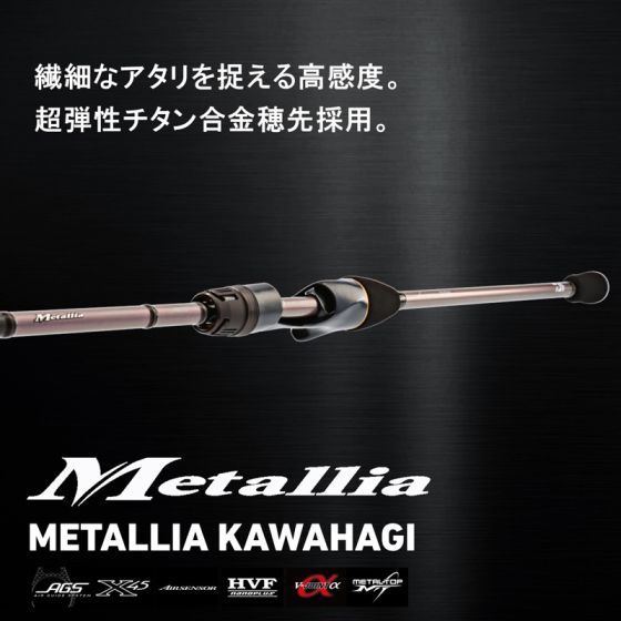 【35％OFF】 ダイワ S/MH-175・W2023年8月発売予定の カワハギ 23メタリア ロッド