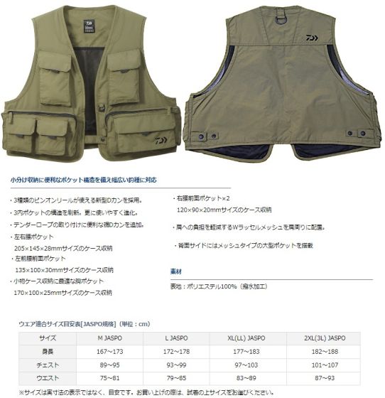 ダイワ DV-3423 フィッシングベスト ブラック XLの釣具販売、通販なら