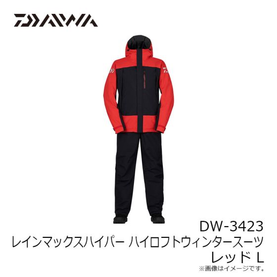 ダイワ DW-3423 レインマックスハイパー ハイロフトウィンタースーツ