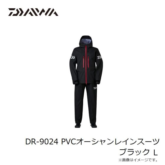 シマノ DR-9024 PVCオーシャンレインスーツ ブラック L の釣具販売