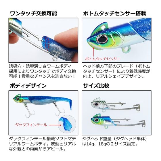 ダイワ モアザン シーバスロデム SB-ロデム 14g UVリアルイワシ