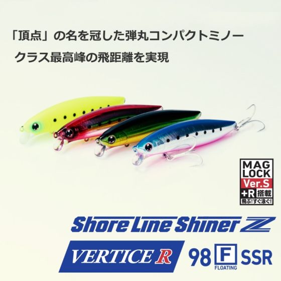 ダイワ ショアラインシャイナーZ バーティス R 98F-SSR 