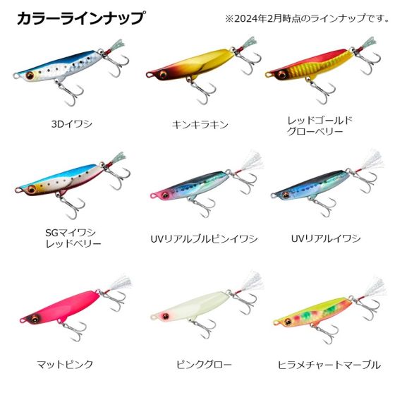 ヒラメルアー15個セット　まとめ売り　ダイワ　ロンジン　ジャッカル他 ヒラメルアー15個セット まとめ売り ダイワ ロンジン ジャッカル他