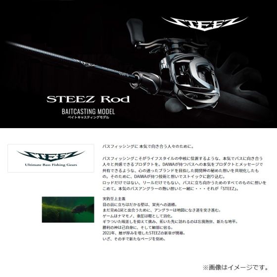 ダイワ スティーズ SC C69M+ -2・ST 2024年12月発売予定の釣具販売