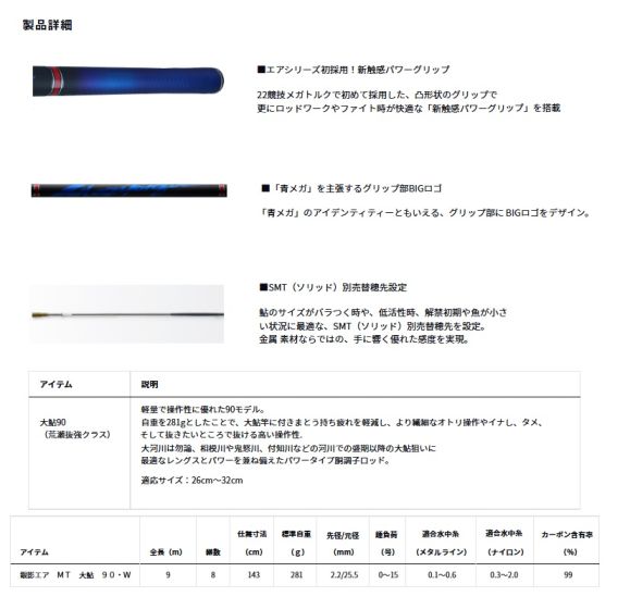 ダイワ 銀影エア MT 大鮎 90・W 2025年2月発売予定の釣具販売