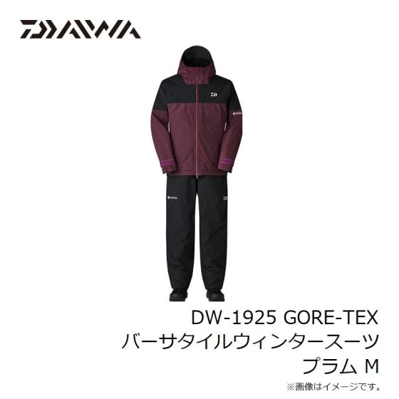ダイワ DW-1925 GORE-TEX バーサタイルウィンタースーツ プラム Mの