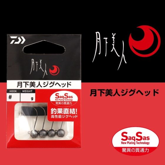 しんちゃま　フェザージグ　ジグヘッドタイプ ダイワ 月下美人ジグヘッドSS 2.0g #8の釣具販売、通販ならFTO