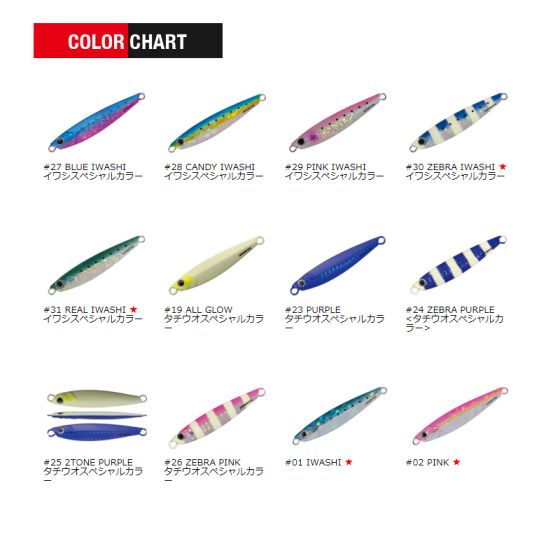 メジャークラフト ジグパラ 40g #01 イワシ の釣具通販ならFTO