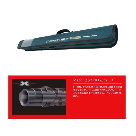 メジャークラフト　クロステージ　CRX904ML パックロッド メジャークラフト クロステージ CRX904ML パックロッド 3代目