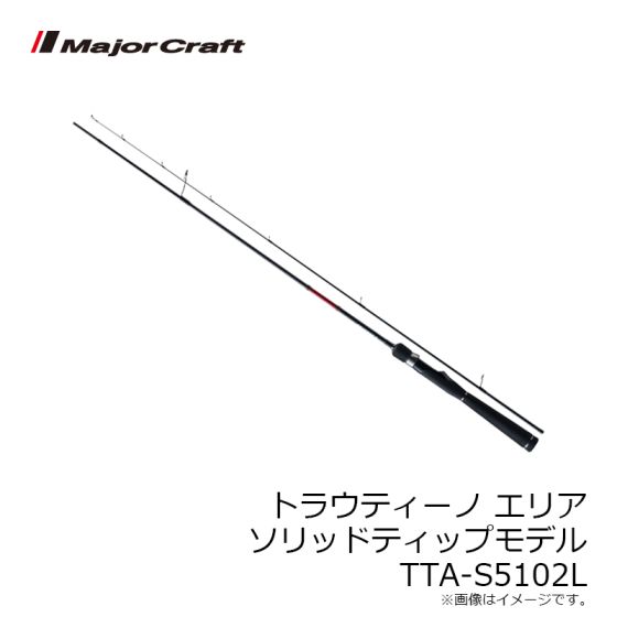 メジャークラフト トラウティーノ エリア ソリッドティップ