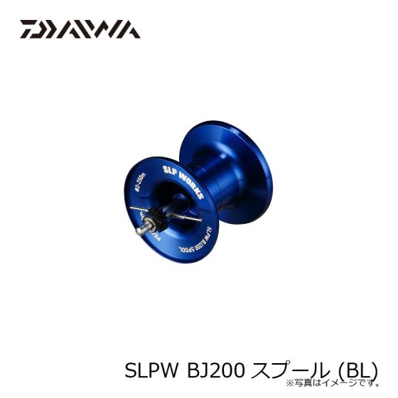 DAIWA SLPW BJ200 スプール ダイワ純正】SLPW BJ200 スプール 【ブルー】(※17ソルティガBJ