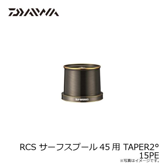 ダイワ純正】RCS サーフスプール45用 TAPER2°(06PE,15PE) 06PE RCS