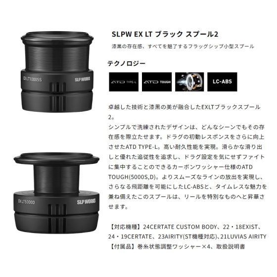 ダイワ SLPW EX LT ブラックスプール2 2500の釣具販売、通販ならFTO