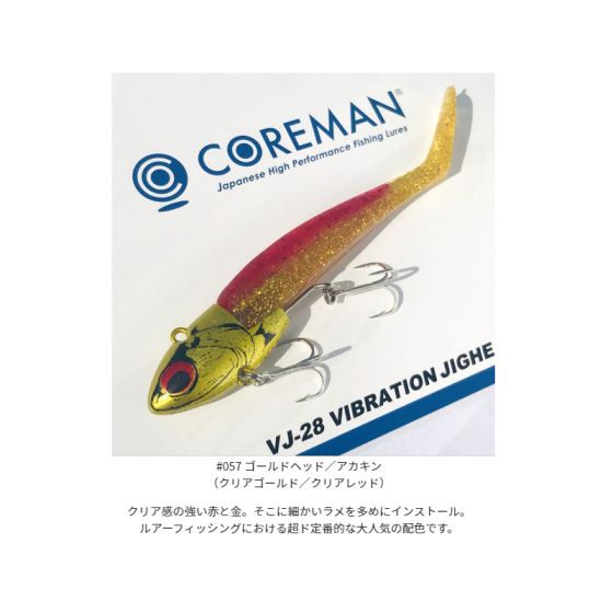 コアマン COREMAN VJ-22 バイブレーションジグヘッド ゴールドヘッド VJ-22バイブレーションジグヘッド | COREMAN - コアマン公式