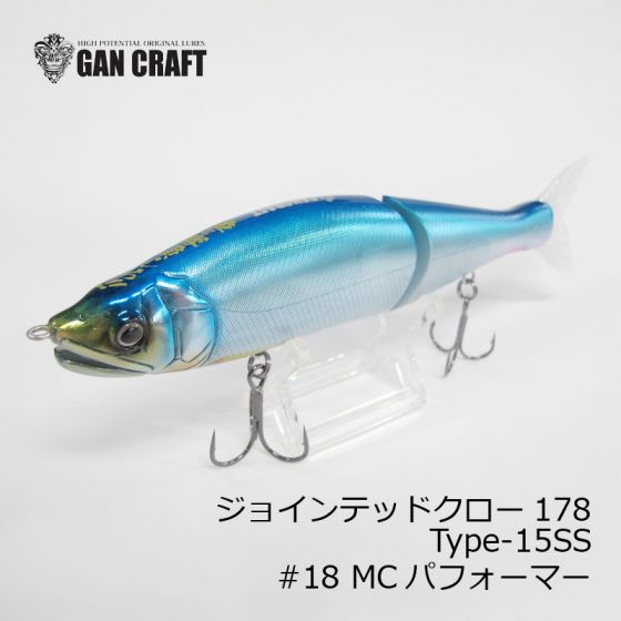 ガンクラフト　鮎邪ジョインテッドクロー 178 Type-15ss スローシンキング　#18 MCパフォーマー