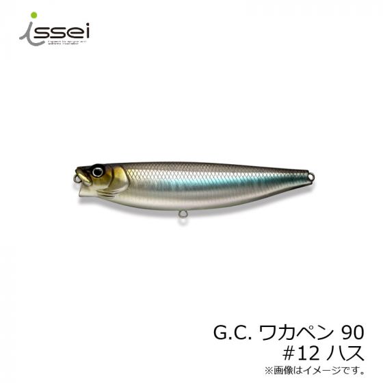 一誠 G.C.ワカペン 90 #12 ハス