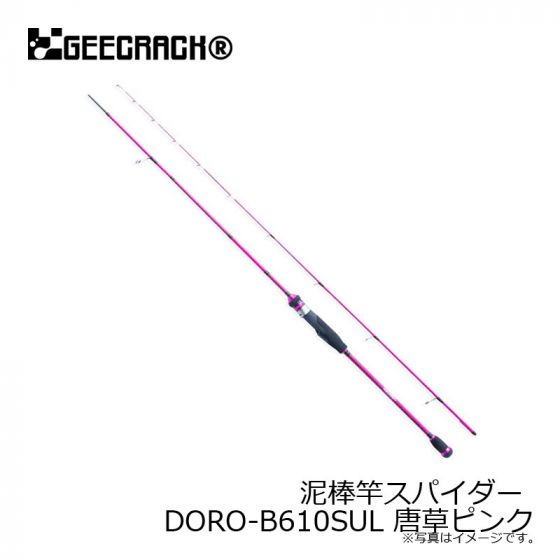 ジークラック 泥棒竿スパイダー DORO-B610SUL 唐草ピンクの釣具販売