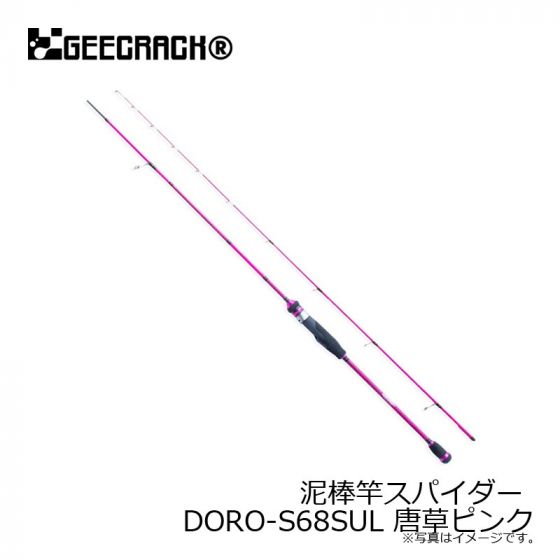 ジークラック 　泥棒竿スパイダー DORO-S68SUL 唐草ピンク