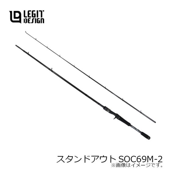 レジットデザイン スタンドアウトSOC69M-2の釣具販売、通販なら