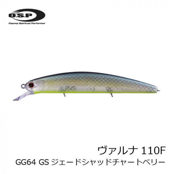 OSP ヴァルナ 110 F ( VARUNA 110 F ) GG64 GSジェードシャッド