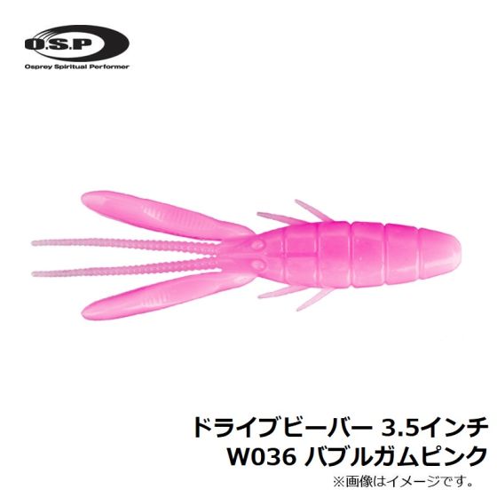 Osp ドライブビーバー 3 5インチ W036 バブルガムピンクの釣具販売 通販ならfto フィッシングタックルオンライン Osp ドライブビーバー 3 5インチ W036 バブルガムピンクの釣具販売 通販ならfto フィッシングタックルオンライン
