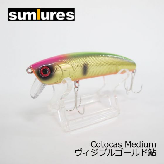 サムルアーズ コトカス ミディアム ( cotocas medium Floating minnow ) ヴィジブルゴールド鮎