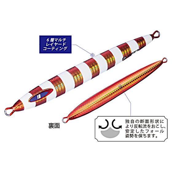 メジャークラフト ジグパラ バーチカル ロングスロー 200g