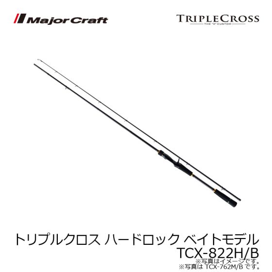 メジャークラフト トリプルクロス ハードロック ベイトモデル