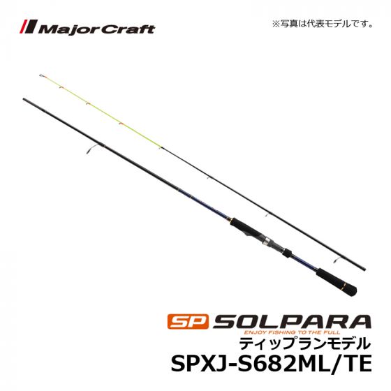 3/18まで 新品 メジャークラフトエギングロッド SPXJ-S682ML/TE