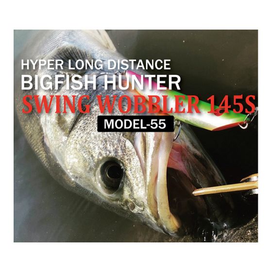 ポジドライブガレージ スウィングウォブラー145S モデル55 #06