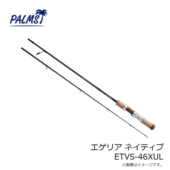 パームス エゲリア ネイティブ ETVS-46XUL の釣具販売、通販なら