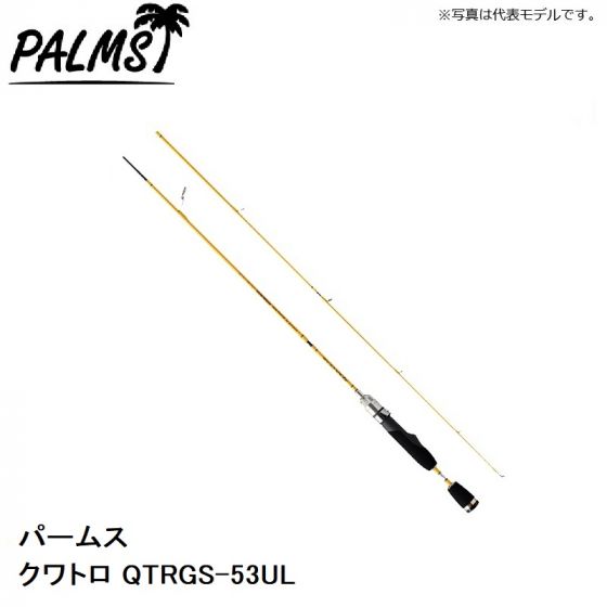 パームス クワトロ QTRGSー53UL スピニング パックロッド 入り込ま