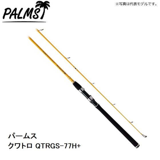 パームス　クワトロ　ＱＴＲＧＳ−４６ＸＵＬ　スピニングモデル PALMS パームス クワトロ QTRGS-46XUL スピニング 4ピース