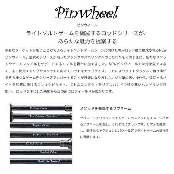 パームス ピンウィール PFGC-64UL アングラーズリパブリック ○パームス ピンウィール PFGC-64UL