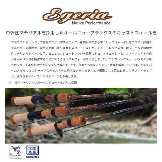 パームス　2022エゲリアネイティブ　ETVC-44XXUL パームス 2022エゲリアネイティブ ETVC-44XXUL パームスエゲリア