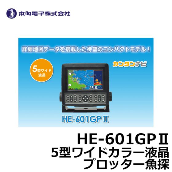 HONDEX魚探HE-601GPⅡ