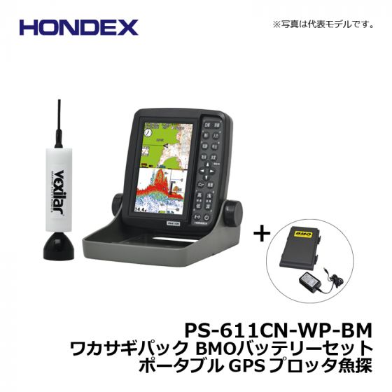 ホンデックス PS-611CN-WP-BM ワカサギパック BMOバッテリーセット