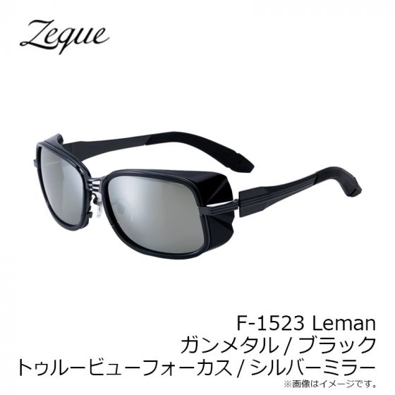 Zeque(ゼクー) F-1523 Leman レマン ガンメタル/ブラック トゥルー