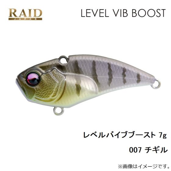 レベルバイブブースト7g 10個セット LEVEL VIB BOOST | RAID JAPAN