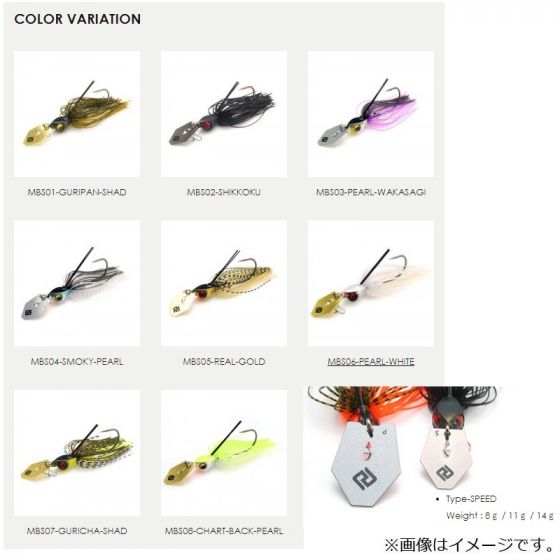 レイドジャパン マックスブレード タイプスピード 8g 08