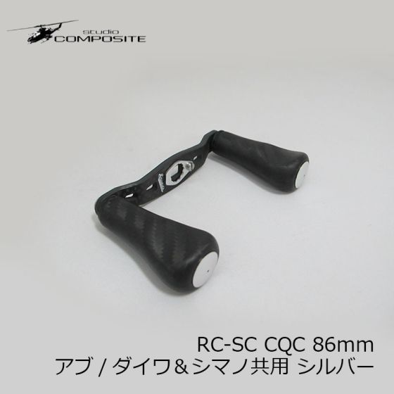 スタジオコンポジット RC-SC CQC 86mm