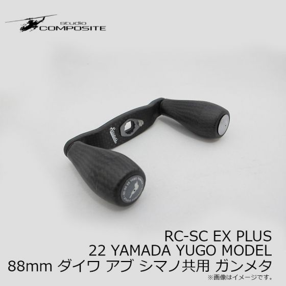 Amazon | スタジオコンポジット(Studio Composite) RC-SC 90mm